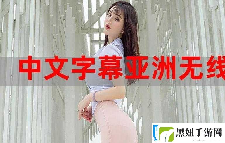 中午日产幕无线码