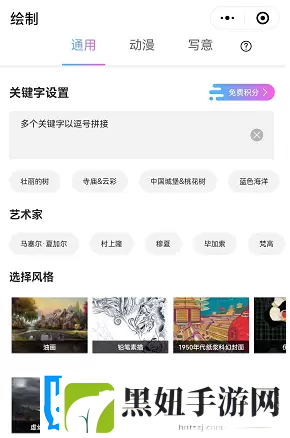 意间AI绘画入口链接