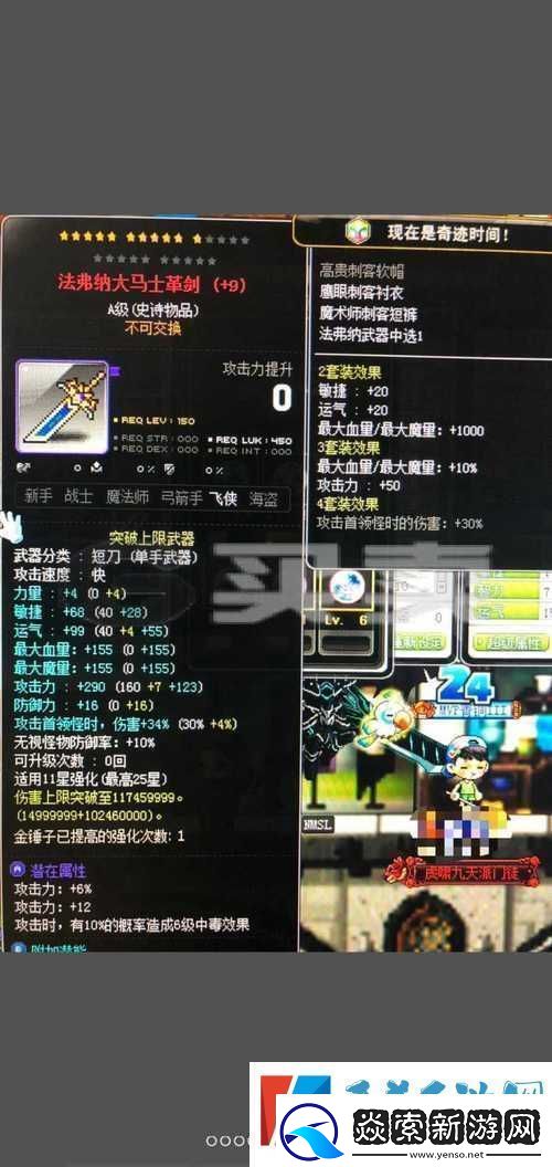 冒险岛2野蛮短刀全面解析属性图鉴、战斗技巧与策略