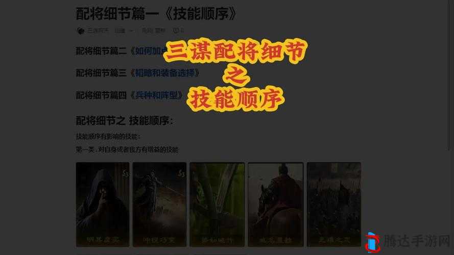 《关云长手游秘籍:夏侯渊技能属性全解析》