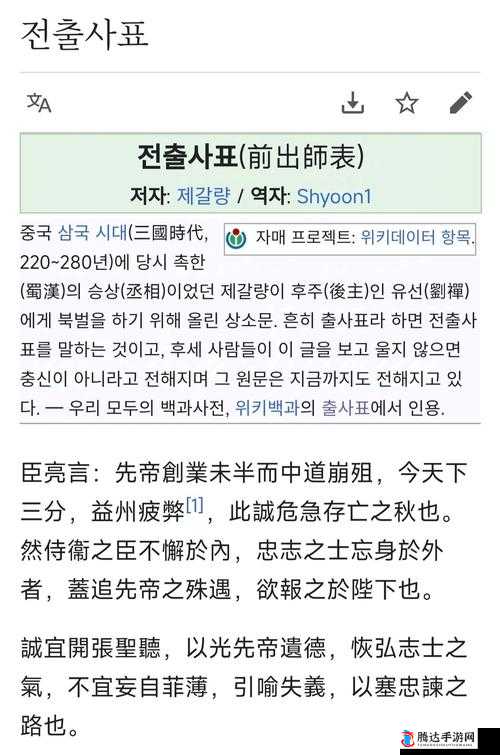 日本欧美韩国文化潮流探讨