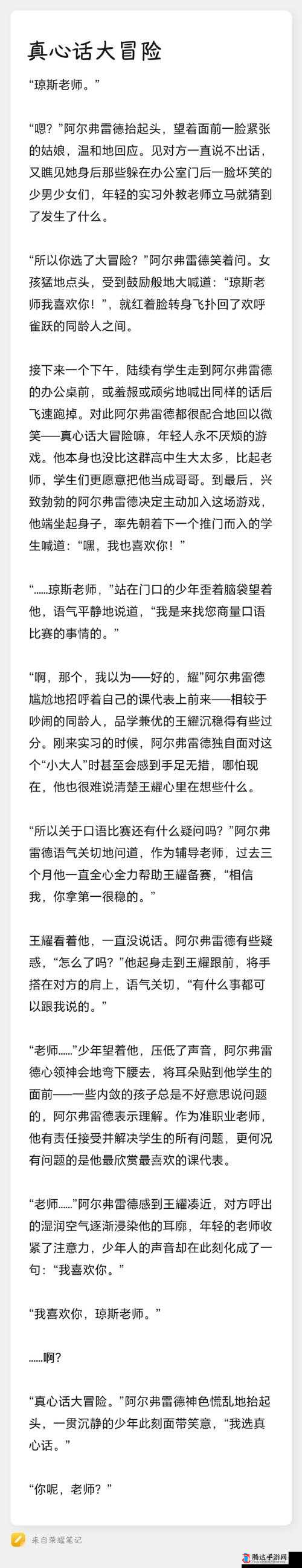 《艾德尔冒险》新手攻略:如何合理分配金钱在冒险中投资自己》