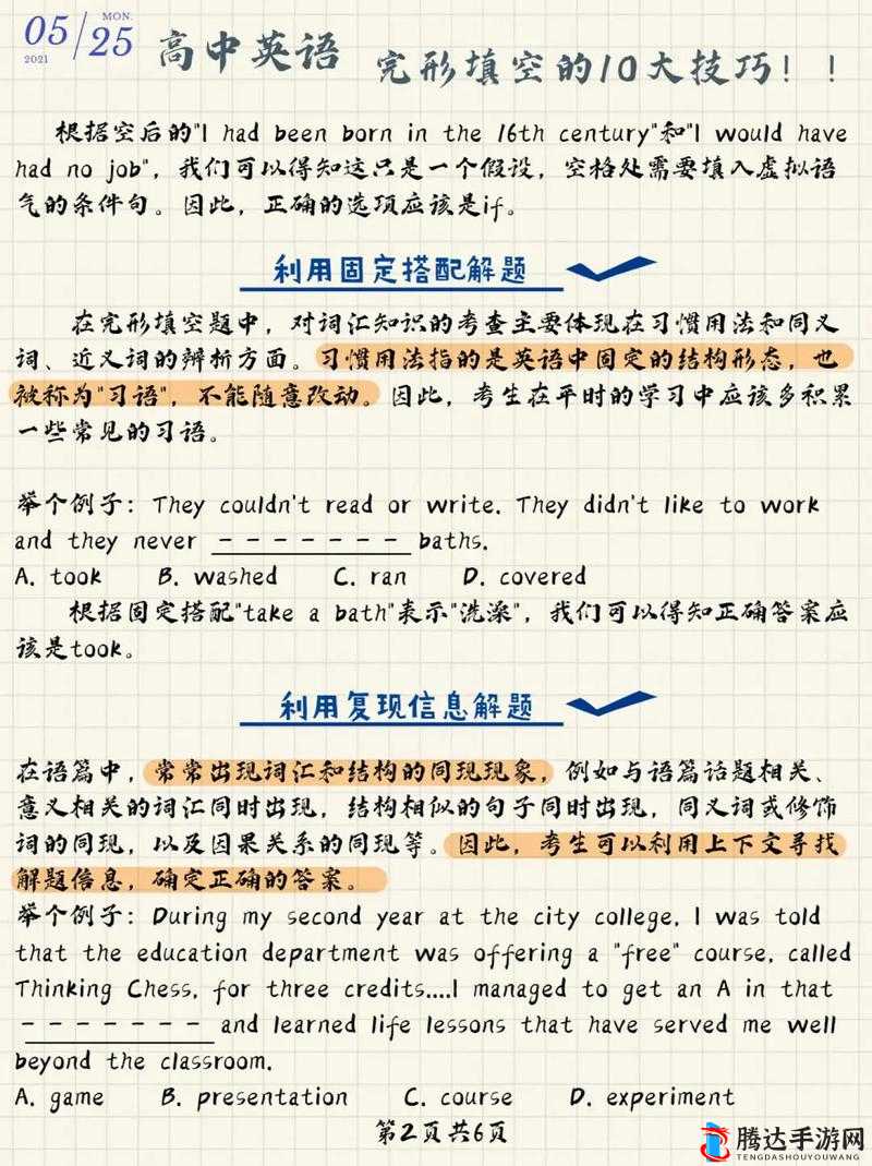 探灵手游召唤镜灵的方法与技巧大揭秘