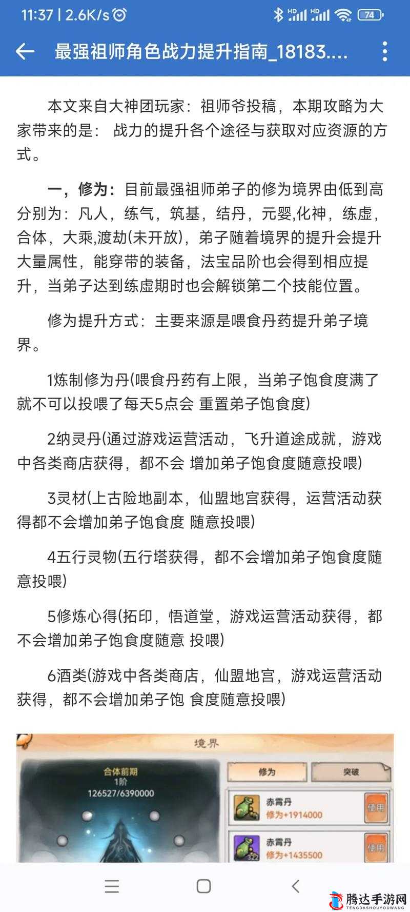 《纯国》新手攻略:如何高效获取体力值以提升角色战力与生存能力?