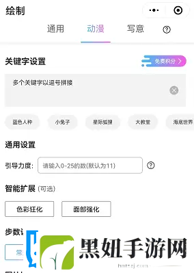 意间AI绘画入口链接