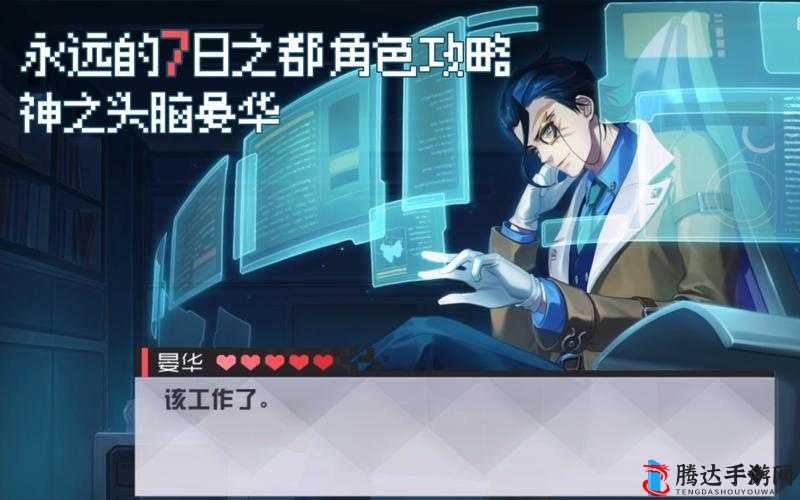 永远的 7 日之都晏华十层过关技巧:无伤打法攻略