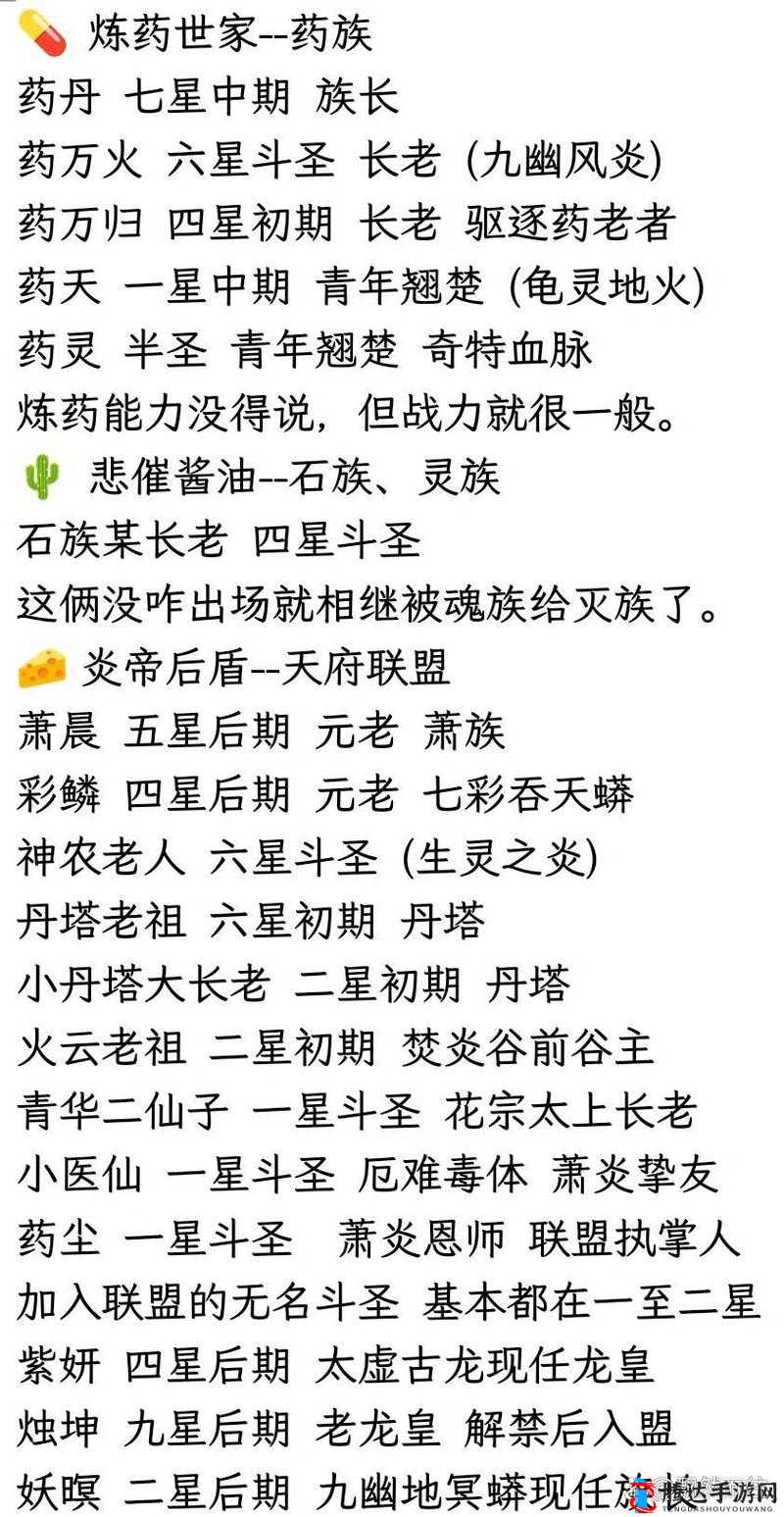 斗破苍穹手游斗者之魂称号获取攻略