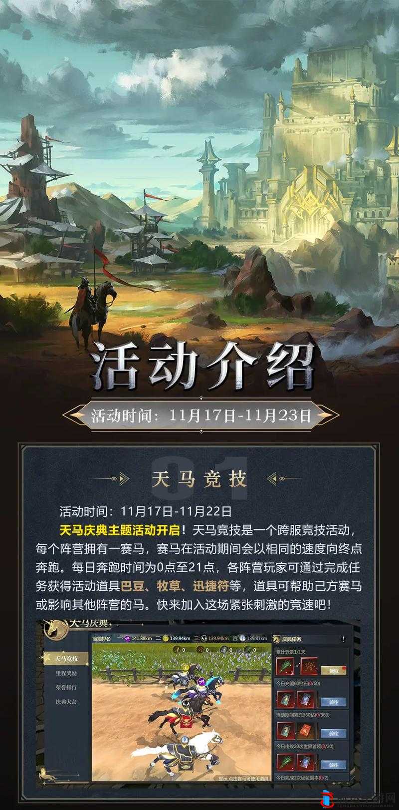 武动苍穹手游跨服 3V3 活动玩法精髓攻略