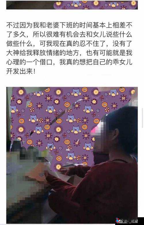 **邻居少妇于海角社区事件