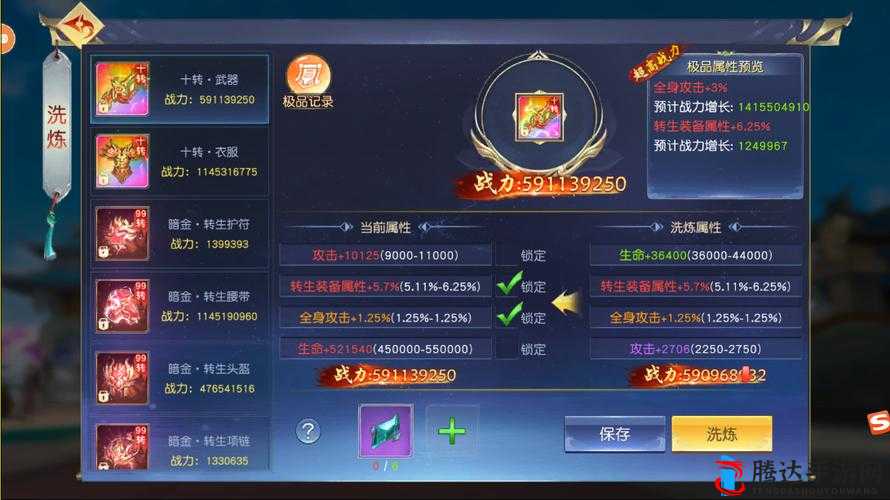 仙侠神域新手快速升级攻略全解析