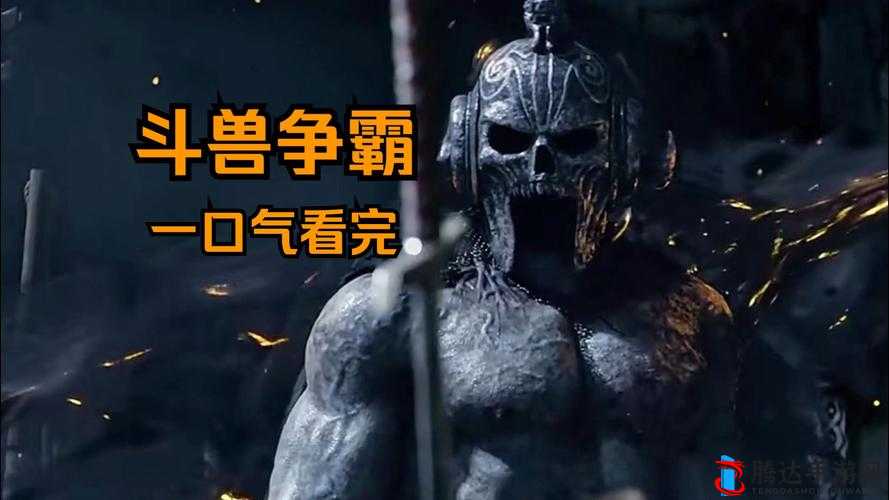 拉结尔斗兽之王 60 级普攻吸血流,称霸斗兽场