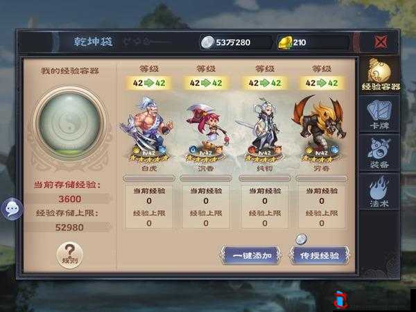 《神魔劫》店铺功能解析与界面详解