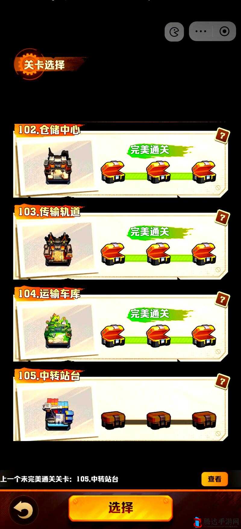 《超级玛丽旗舰版》第关通关秘籍
