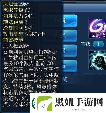 倩女幽魂手游