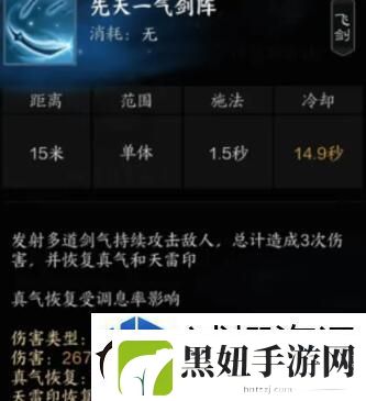 诛仙世界雷青云有什么技能