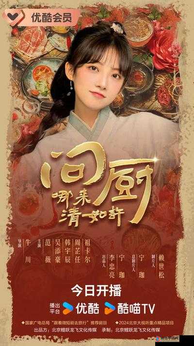 激战后厨 1 至 5 集在线观看全本