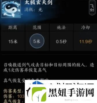诛仙世界雷青云有什么技能