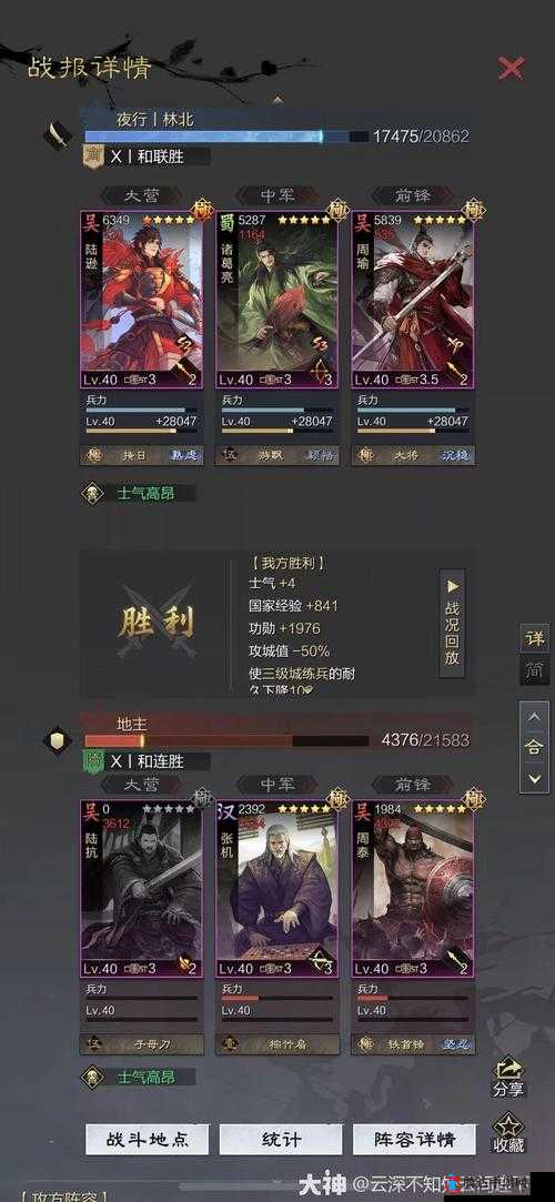 《放开那国》周瑜武将最佳搭配阵容攻略