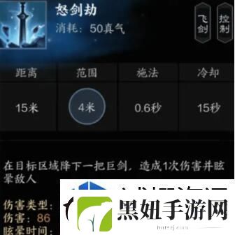诛仙世界雷青云有什么技能