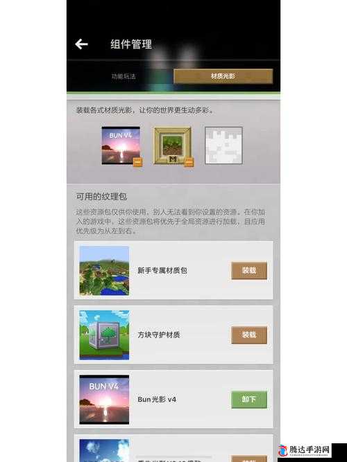 我的世界圣诞材质包下载攻略:适用于版本新圣诞包适配更新