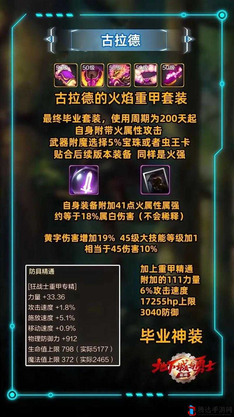 天下 HD 武道场新人指南:必备搭配心得,助你称霸战场