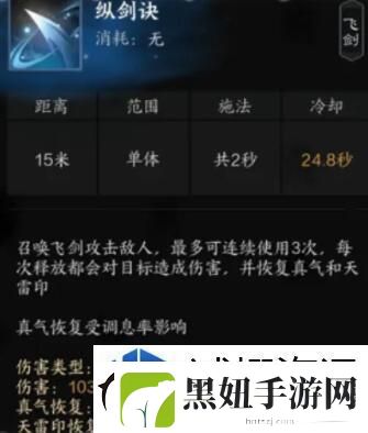 诛仙世界雷青云有什么技能