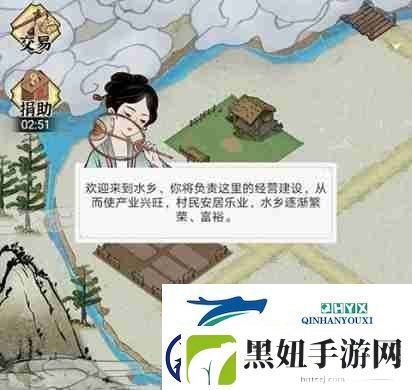 水乡芳华录怎么玩