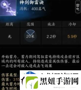 诛仙世界雷青云有什么技能