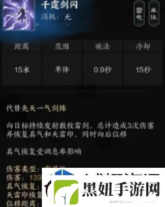 诛仙世界雷青云有什么技能