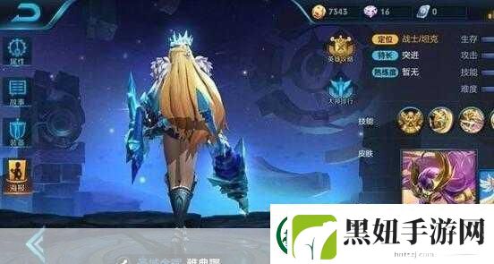 王者荣耀新皮肤爆料
