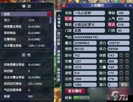 梦幻西游手游:5魔龙宫最佳加点攻略与伙伴搭配秘籍