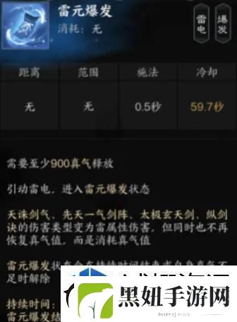 诛仙世界雷青云有什么技能