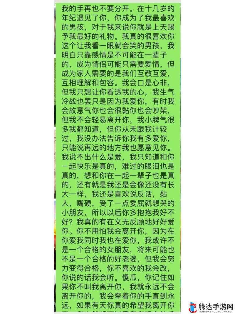 男友:到地方了,亲爱的