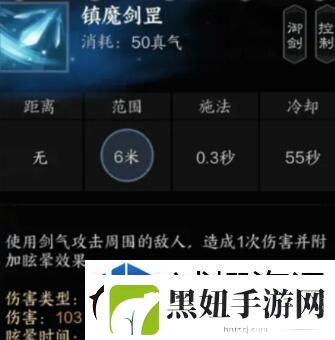 诛仙世界雷青云有什么技能