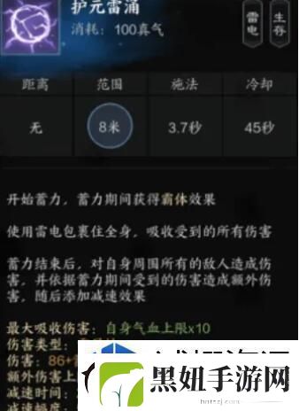 诛仙世界雷青云有什么技能