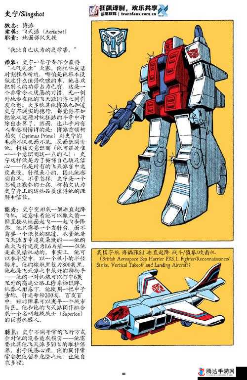 弹弓之谜 Slingshot:神秘关卡等你来挑战
