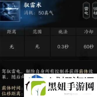 诛仙世界雷青云有什么技能