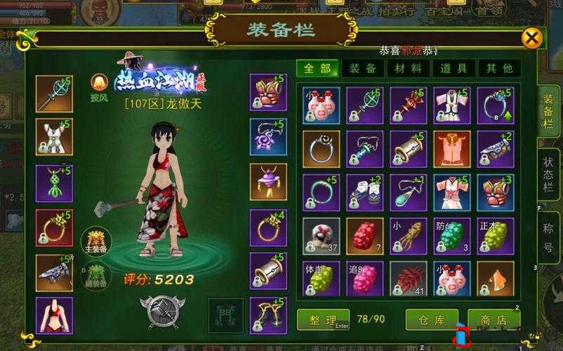 热血江湖群侠攻略:全面产出策略指南