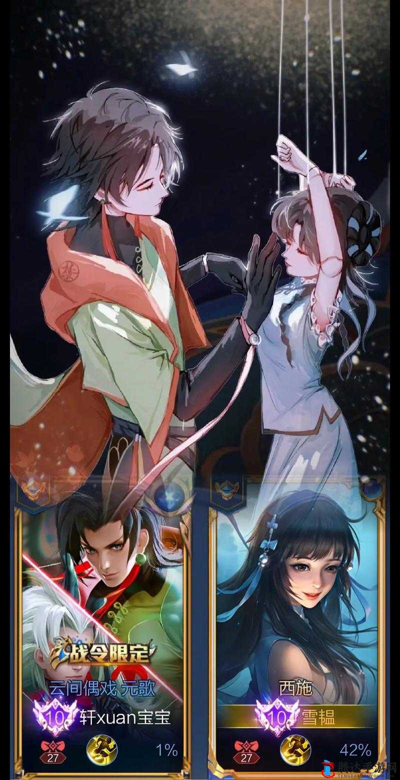 元歌与西施的奇妙情感纠葛