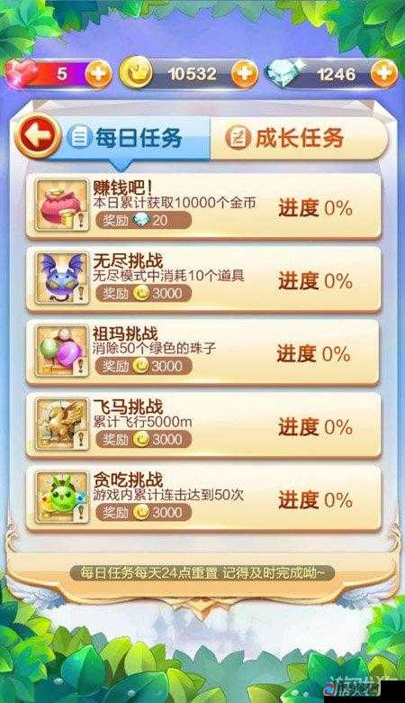 天天爱消除勋章系统助力玩家天天向上