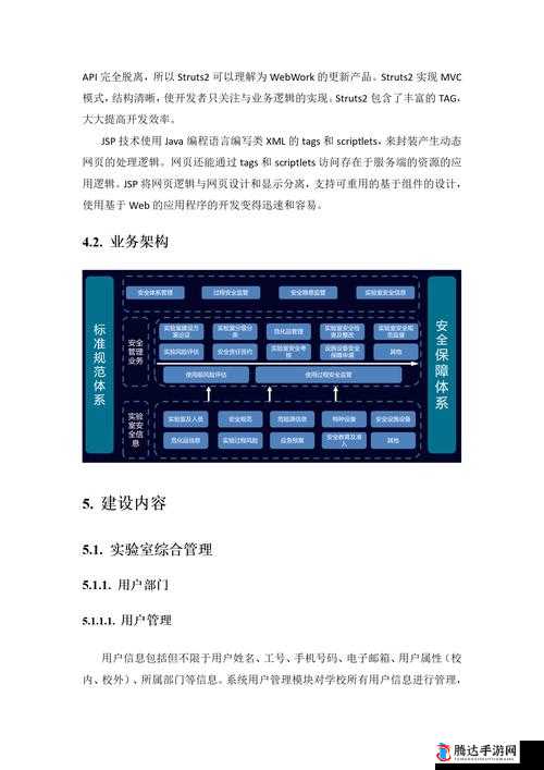 校园绑定 JY 收集系统:便捷高效的管理新模式