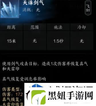 诛仙世界雷青云有什么技能