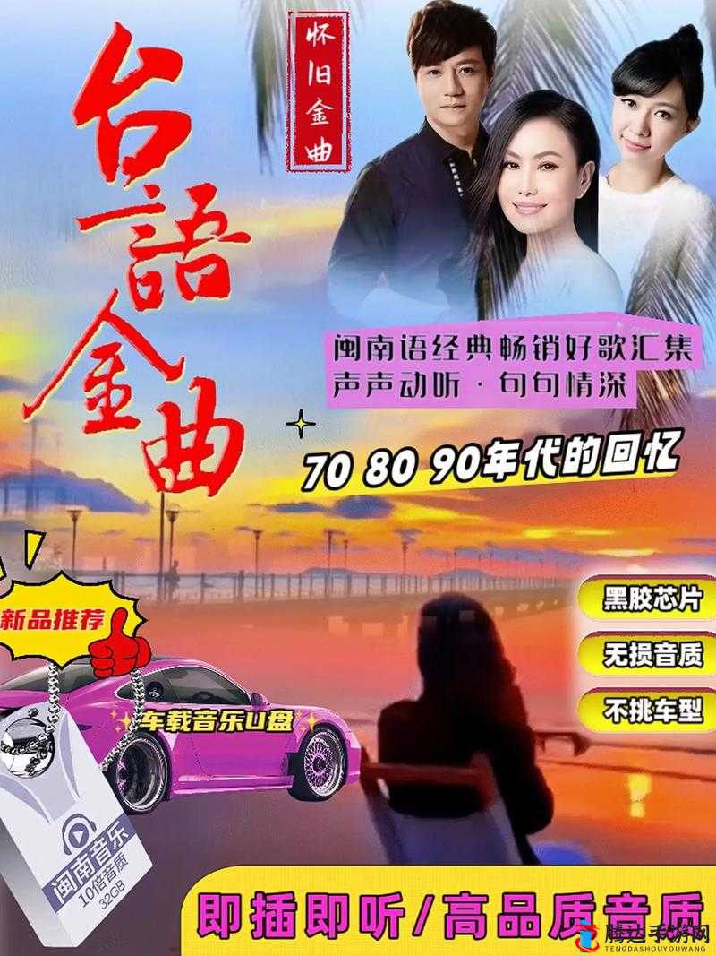 来吧儿子妈妈最经典十首歌曲:不容错过的金曲集