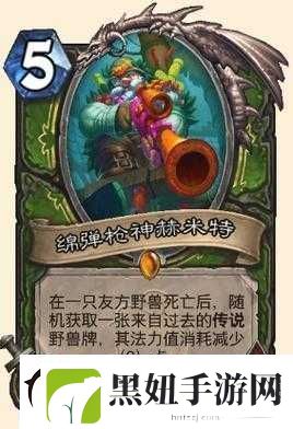 炉石传说