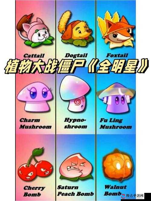 植物大战全明星挑战系统深度攻略手册