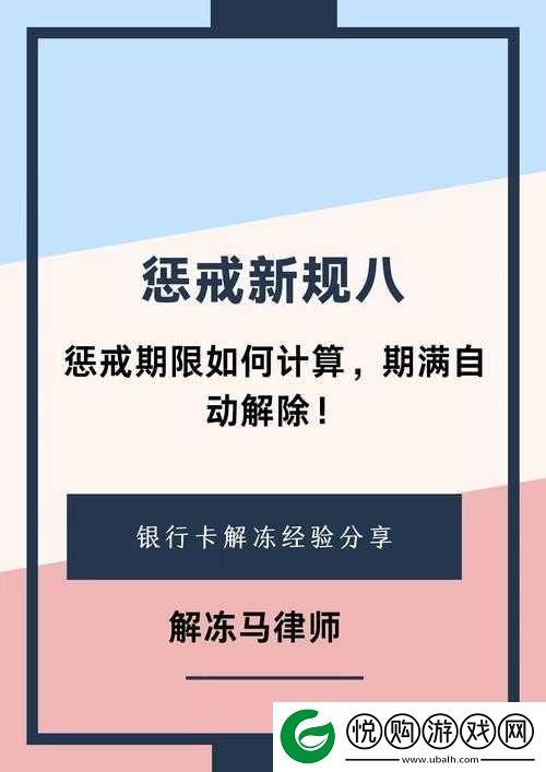 惩戒2~狂热的从业指导1-4