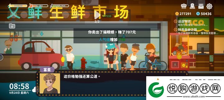小生活手游买卖利润最优选择