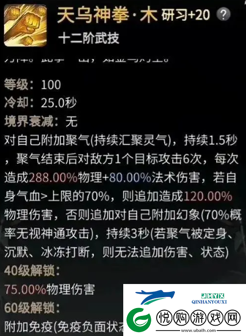 一念逍遥体修仙界神通如何搭配才能在对战中获胜