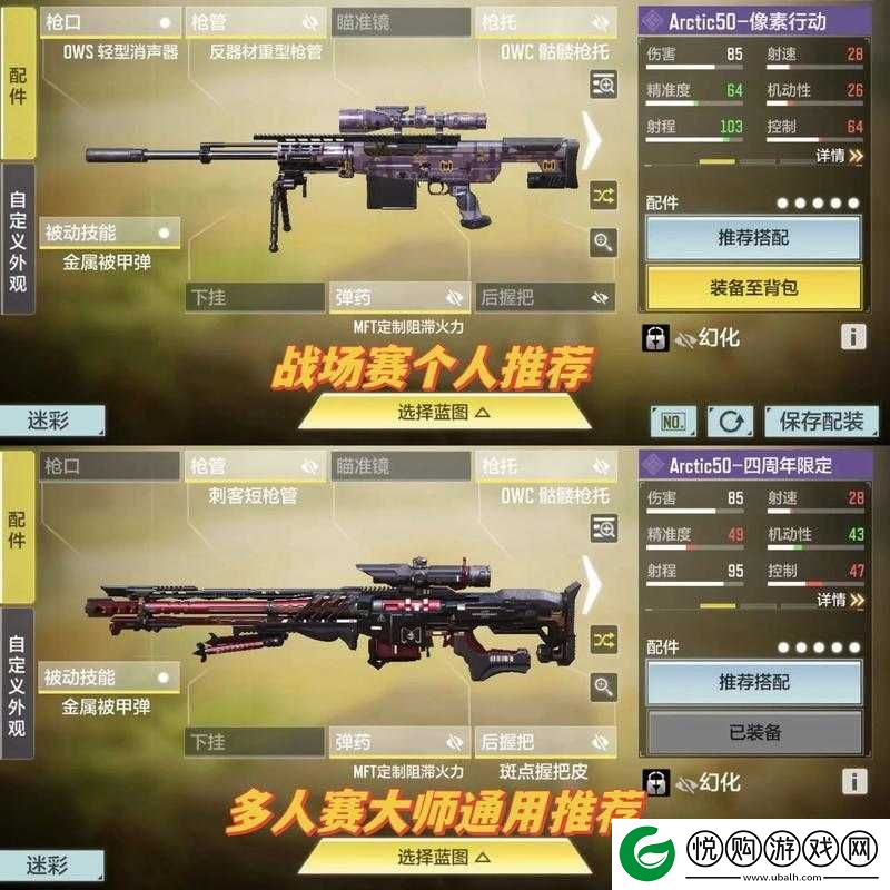 使命召唤手游AS50狙击步枪深度解析及高效使用技巧指南