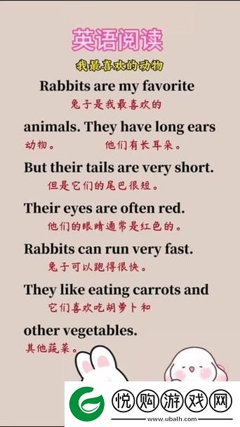 英语班主任让我吃他的小兔兔